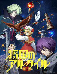 Bìa truyện Shoukoku No Altair