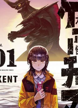 Bìa truyện Daikaiju Gaea-Tima