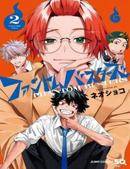 Bìa truyện Phantom Busters