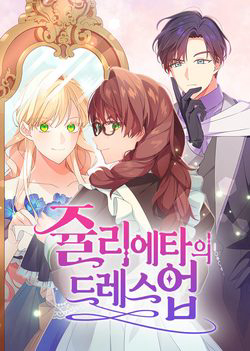 Bìa truyện Trang Phục Của Julieta