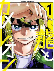 Bìa truyện Dragon And Chameleon - Rồng Và Tắc Kè Hoa