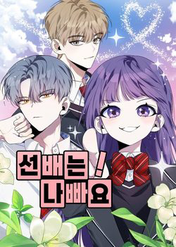 Bìa truyện Đàn Anh Xấu Xa