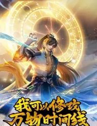 Bìa truyện Ta có thể sửa chữa vạn vật trên dòng thời gian