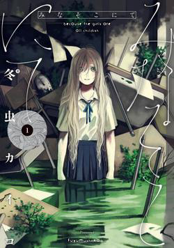 Bìa truyện Mina Soko Nite