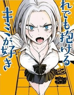 Bìa truyện Crush của Tôi là Một Đứa Lẳng Lơ