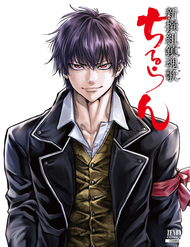 Bìa truyện Lễ Cầu Hồn Của Shinsengumi