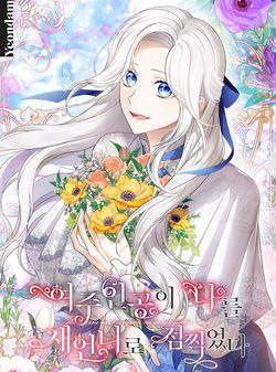 Bìa truyện Nữ Chính Muốn Tôi Trở Thành Chị Dâu Của Cô Ấy