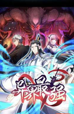 Bìa truyện Mạnh Nhất Dị Giới