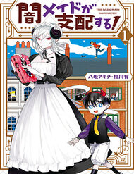 Bìa truyện Nữ Hầu Hắc Ám Này Mạnh Quá!