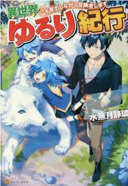 Bìa truyện Isekai Yururi Kikou