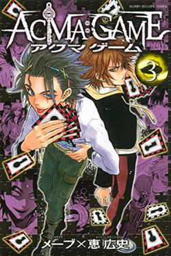 Bìa truyện Trò chơi Ác ma