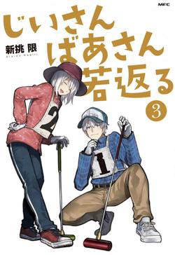 Bìa truyện Sống Lại Tuổi 20