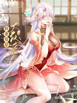 Bìa truyện Kiều Thê Lại Là Trùm Phản Diện