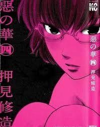 Bìa truyện Aku no Hana