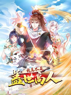 Bìa truyện Ta Thật Sự Không Phải Là Cái Thế Cao Nhân