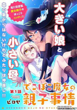 Bìa truyện Dekoboko Majo No Oyako Jijou