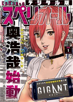 Bìa truyện Người Khổng Lồ