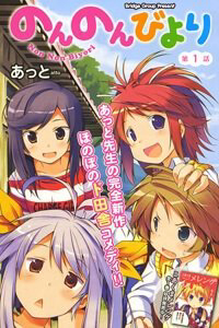 Bìa truyện Cuộc sống thường ngày