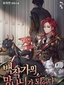 Bìa truyện Sự ra đời của một anh hùng