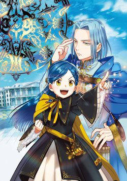 Bìa truyện Cuộc Nổi Dậy Của Cô Gái Mọt Sách ~ Tôi Sẽ Làm Mọi Cách Để Trở Thành Thủ Thư ~