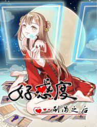 Bìa truyện Sau Khi Max Độ Yêu Thích