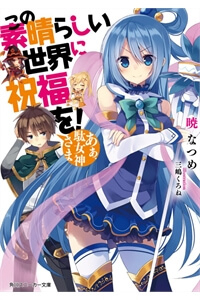 Bìa truyện Phước Lành Cho Thế Giới