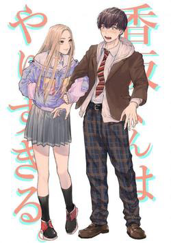 Bìa truyện Miki-san, Daisuki Desu!