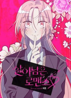 Bìa truyện Sự Lãng Mạn Còn Tồn Tại