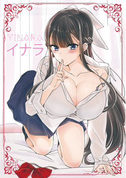 Bìa truyện Goreijo Takashima Kiyono wa Hisoka ni Tashinamu