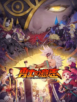 Bìa truyện Ý Chí Dũng Sĩ