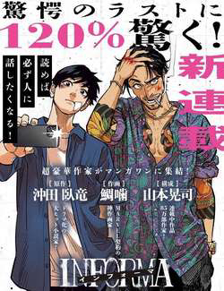 Bìa truyện Infoma