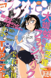 Bìa truyện Ookumo-Chan Flashback