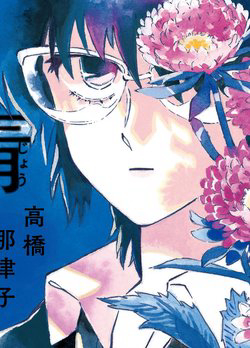 Bìa truyện Bóng hình lam thẫm