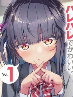 Bìa truyện Itsumo Shiotaiou na Osananajimi dakedo Ore ni Kataomoi shite iru no ga Barebare de Kawaii