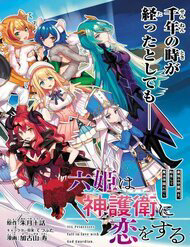 Bìa truyện Tôi Chuyển Sinh Và Còn Nhận Được Tình Cảm Của 6 Cô Công Chúa