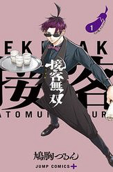 Bìa truyện Service Wars - Thánh Chiến Phục Vụ