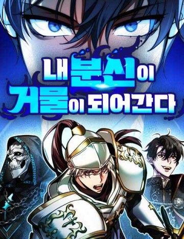 Bìa truyện Bản Ngã Thay Đổi