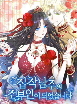 Bìa truyện Trở Thành Vợ Cũ Của Nam Chính Bị Ám Ảnh