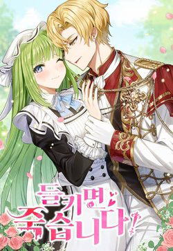 Bìa truyện Nếu Bị Phát Hiện Liệu Tôi Có Chết Không