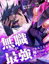 Bìa truyện Chỉ Mình Ta Biết Vô Chức Chính Là Chức Nghiệp Mạnh Nhất