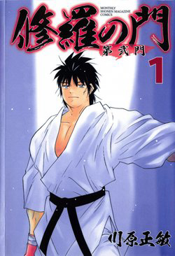 Bìa truyện Shura No Mon Dai Ni Mon (Truyền Nhân Atula)