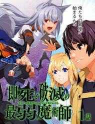 Bìa truyện Cái Chết Ngay Lập Tức Và Sự Hủy Diệt Của Pháp Sư Yếu Nhất