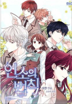 Bìa truyện Luật Của Tiểu Thuyết Mạng