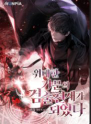 Bìa truyện Thiên Tài Kiếm Thuật Của Gia Tộc Danh Giá