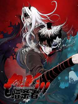 Bìa truyện Sát Thủ Cuồng Loạn