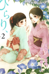 Bìa truyện Asagao to Kase san