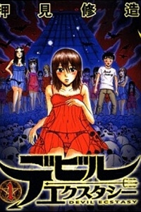 Bìa truyện Devil Ecstasy