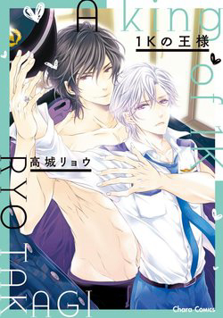 Bìa truyện 1K No Ou-sama