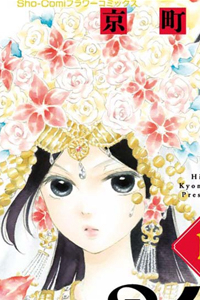 Bìa truyện Kagehime no Konrei