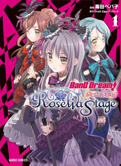 Bìa truyện BanG Dream! Girls Band Party! Roselia Stage